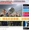意大利杯：涉及联赛、意甲官方利益，米兰必须赢球晋级