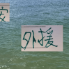 不容易！北京国安每年都有玻璃外援 今年轮到欧冠红星队长！